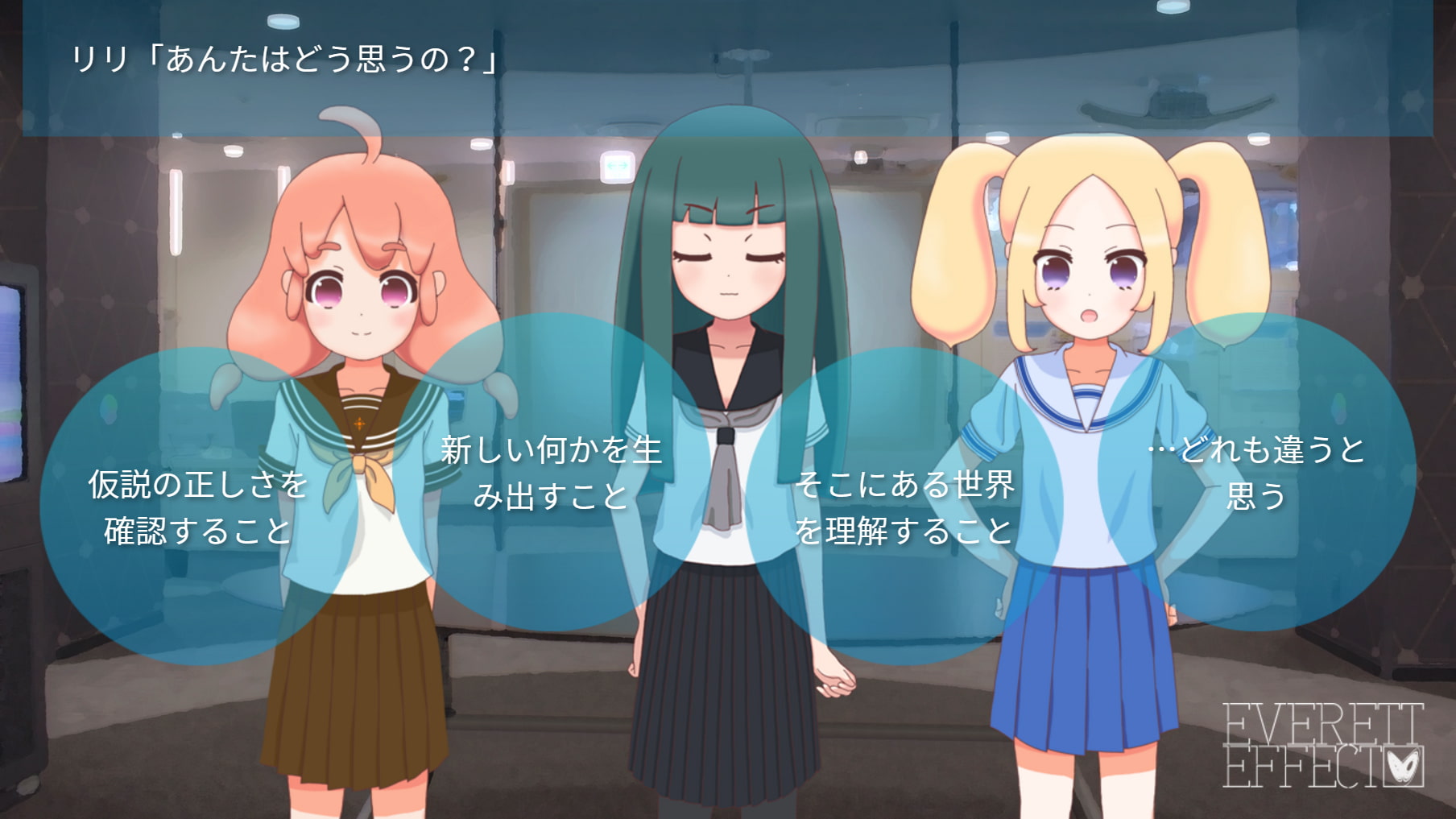 エヴェレット・エフェクト