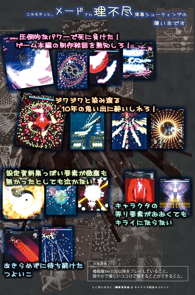 幡紫竜の薄い本