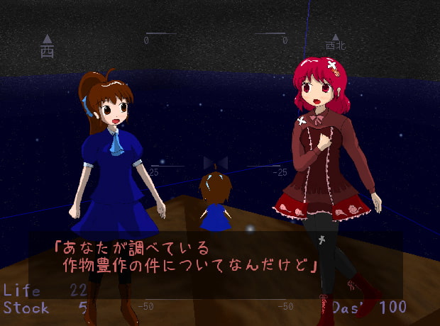 芦屋探偵日誌 木花両択 The Story of the Banana