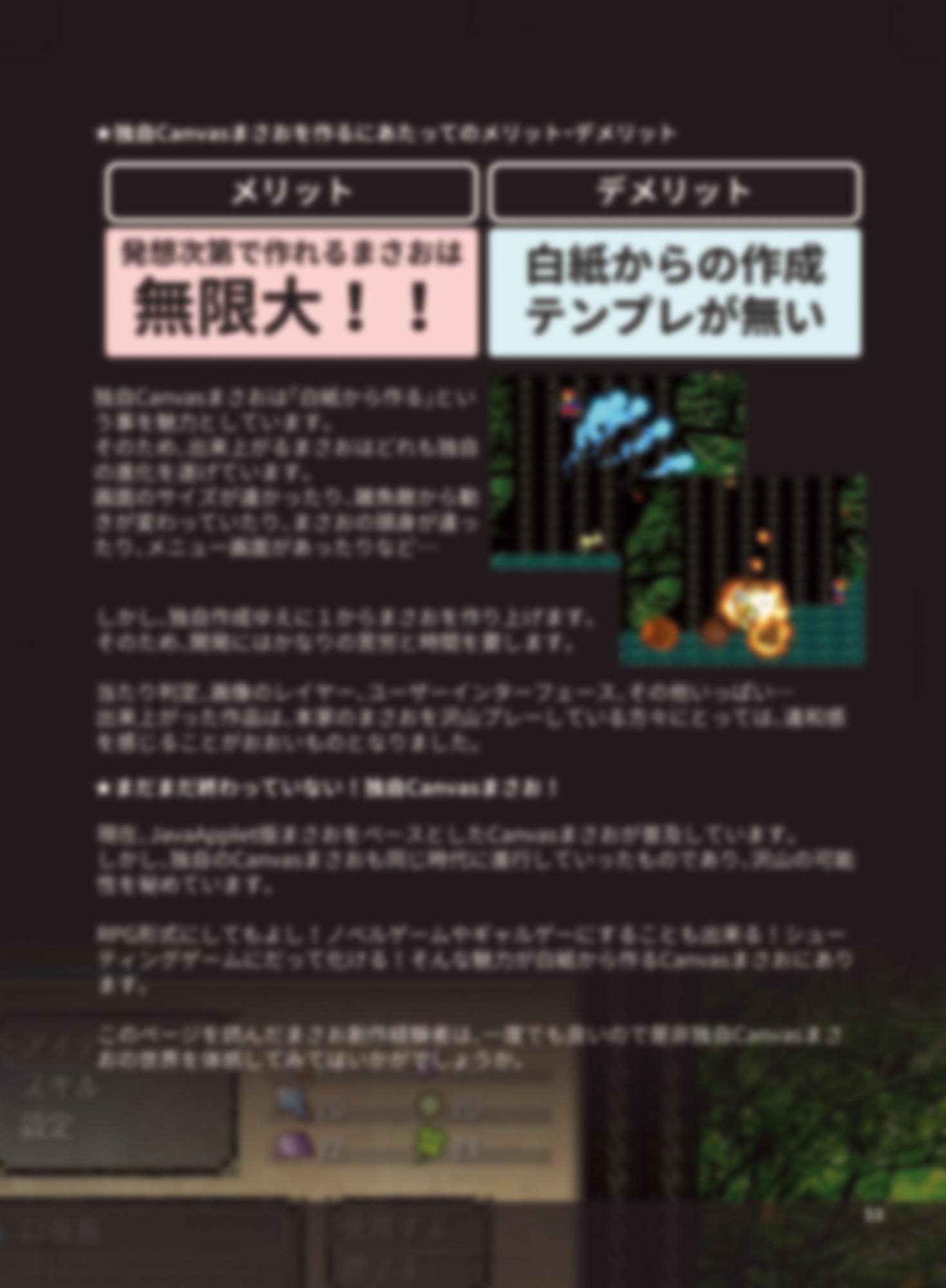 スーパー正男クロニクル