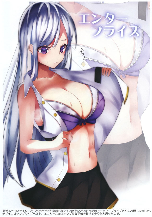 アズールランジェリー