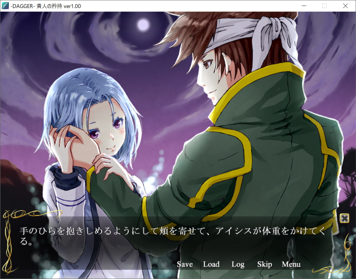 vol.06 DAGGER 貴人の矜持