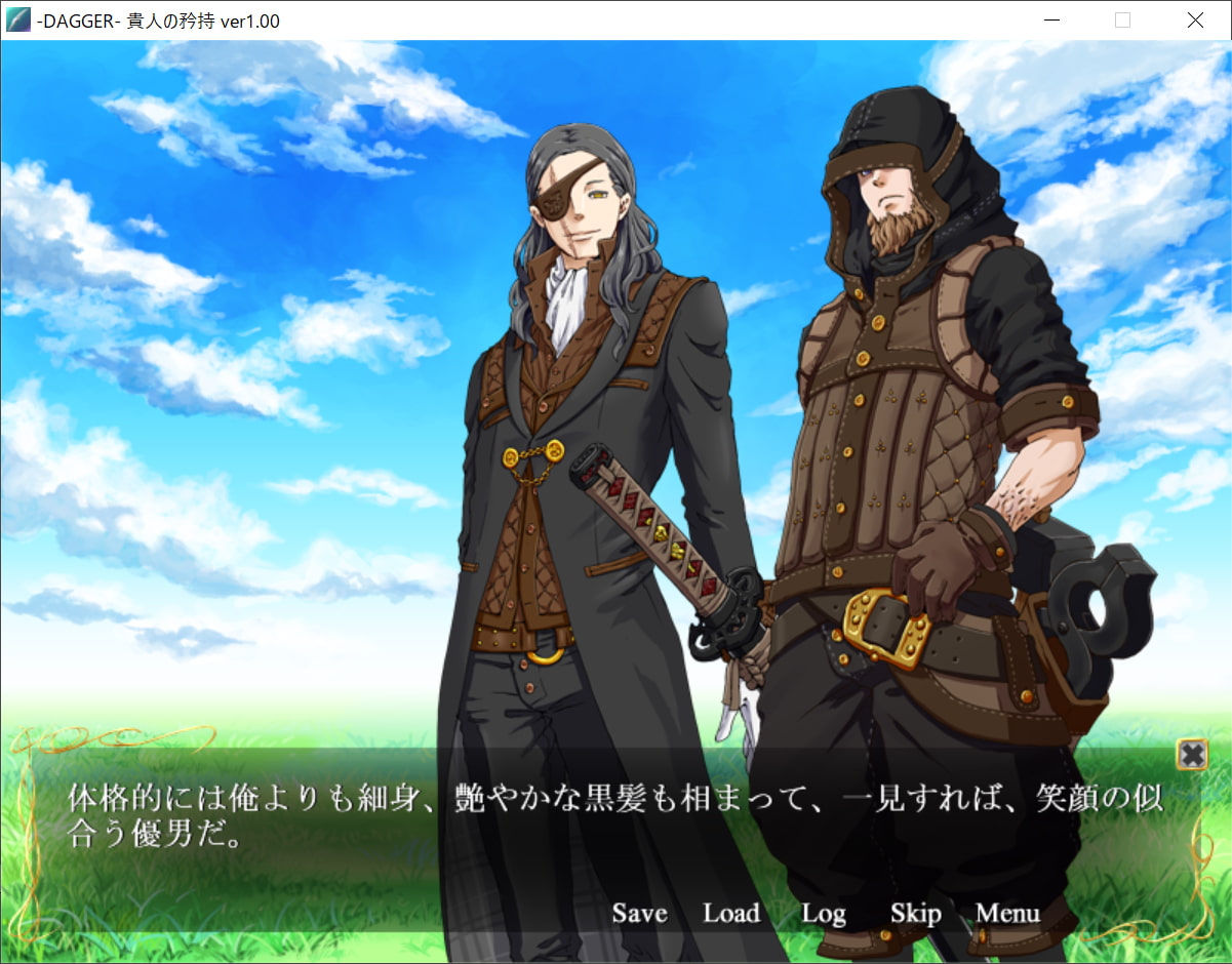 vol.06 DAGGER 貴人の矜持