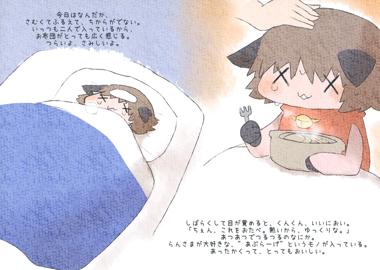 ばってんおめめのおくびょうねこ