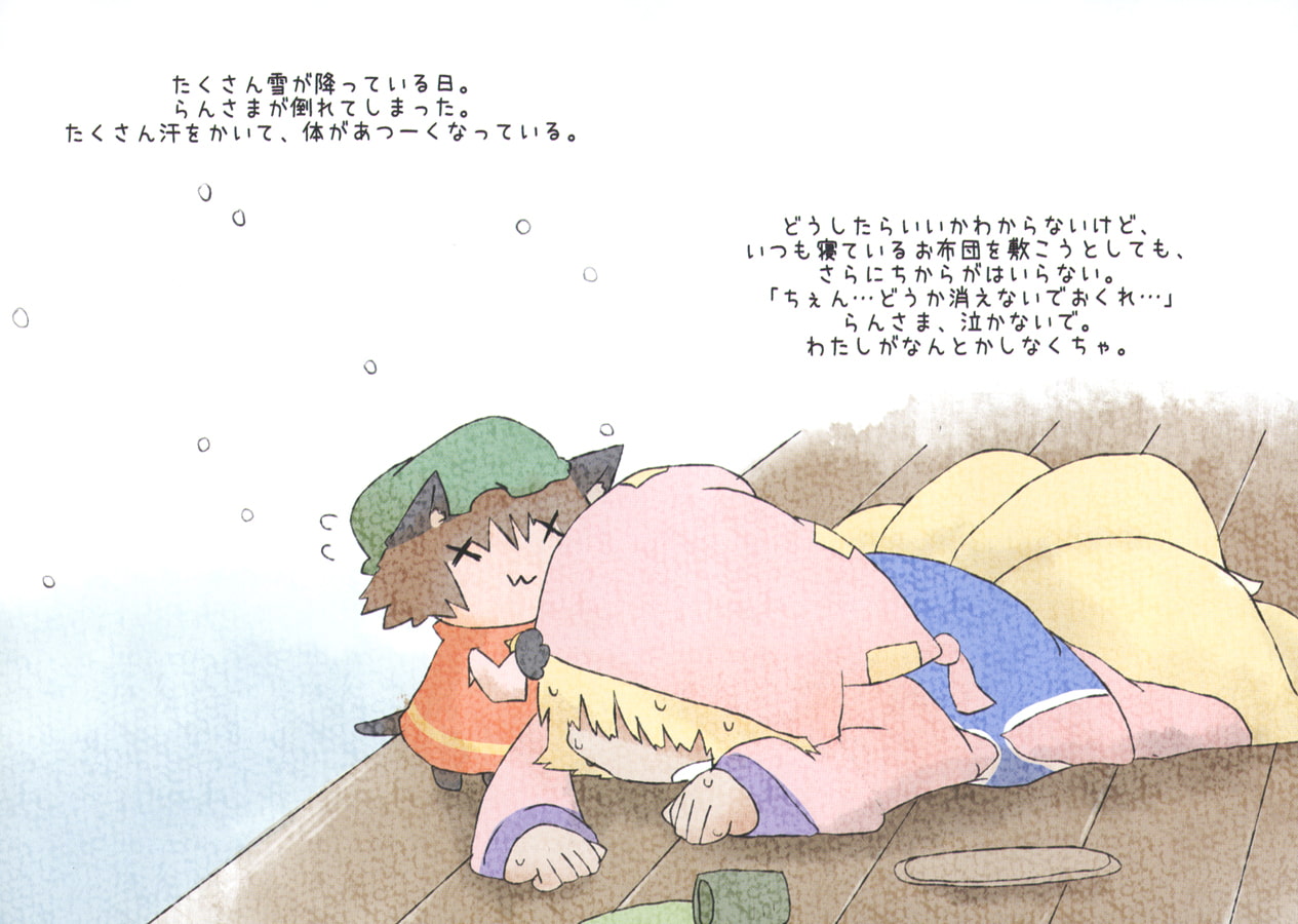 ばってんおめめのおくびょうねこ