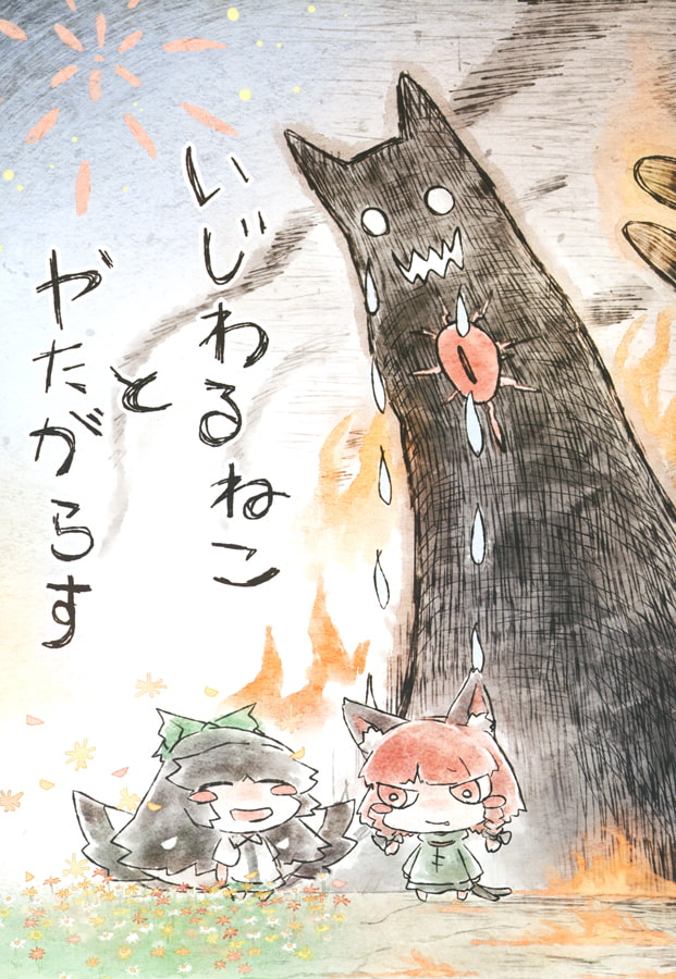 いまはもう、むかしのはなし。