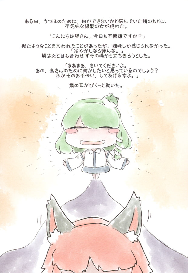 いまはもう、むかしのはなし。