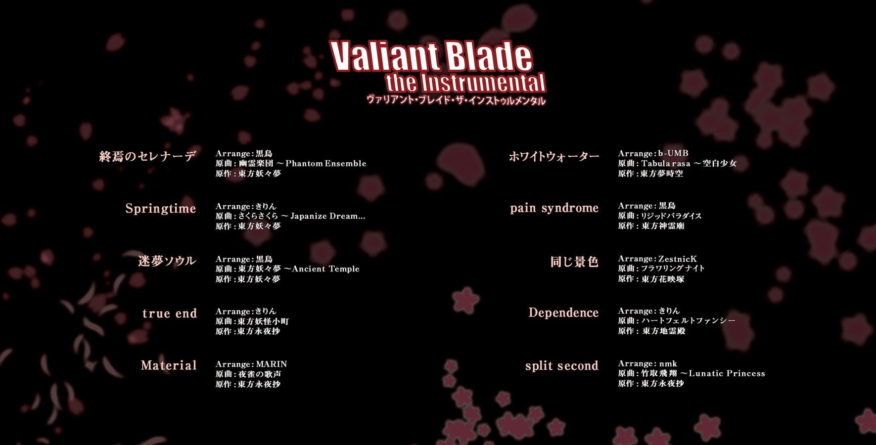 Valiant Blade the Instrumental