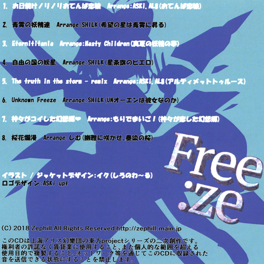 Free:ze