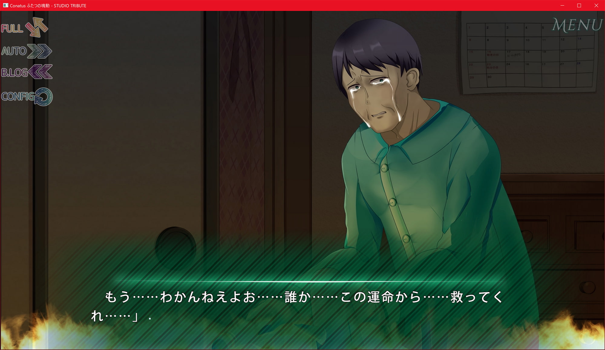 CONATUS ふたつの魂動 体験版