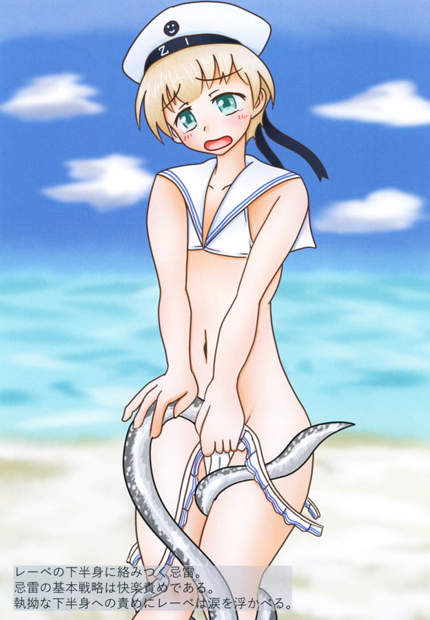 マックスと深海忌雷のいたずら