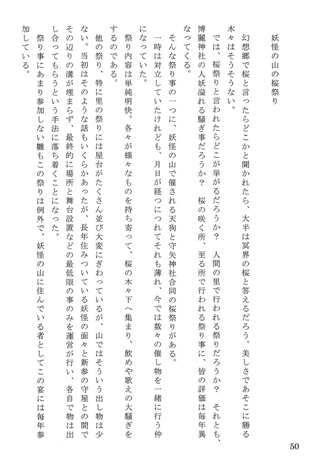 雛の日常 総集編1