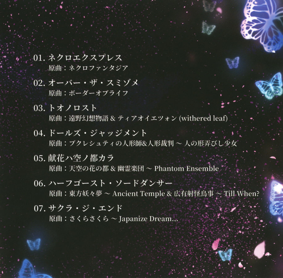 エクスプレススキマツアー