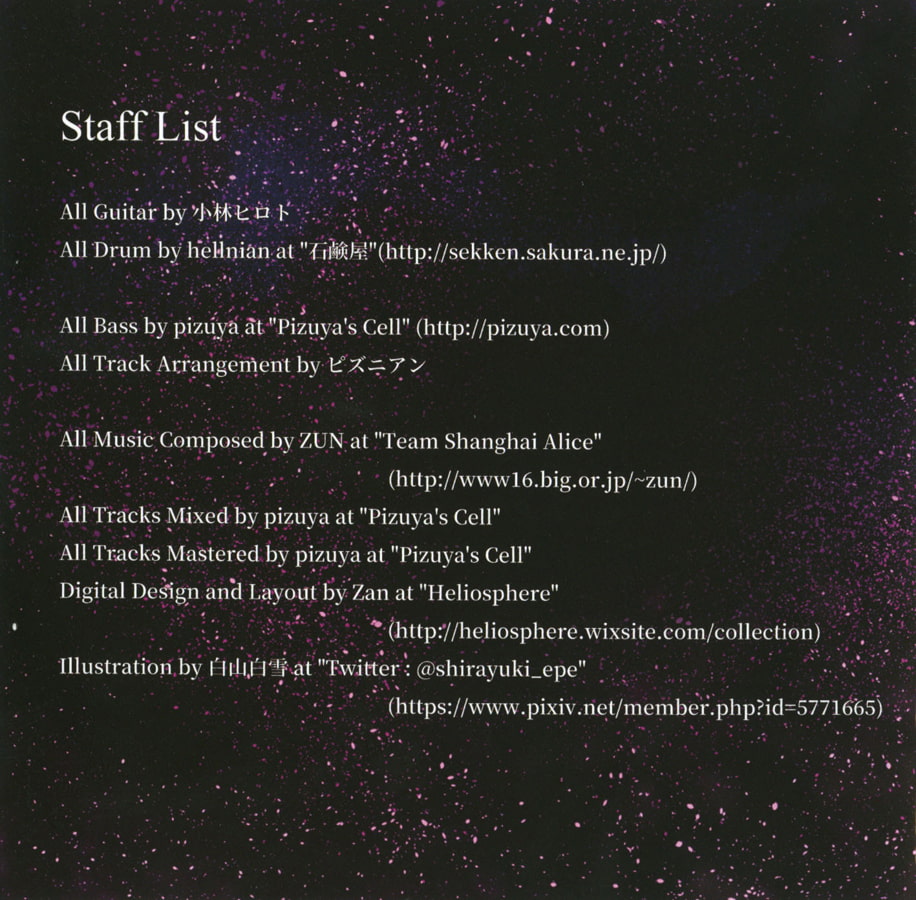 エクスプレススキマツアー