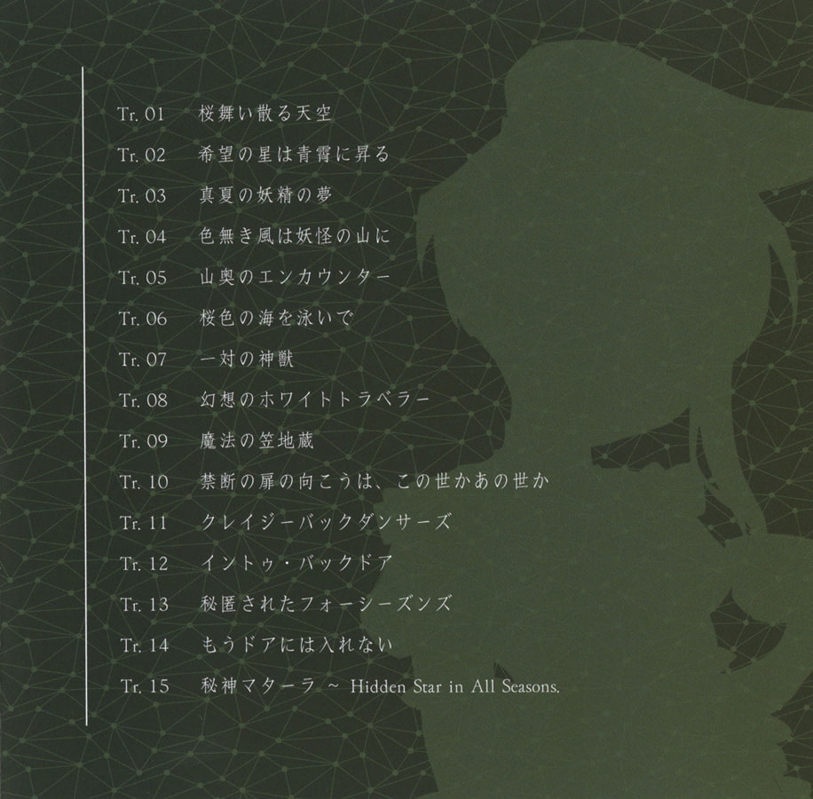 鏡花あやかしの扉