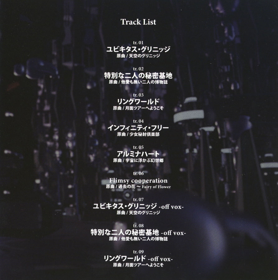 ユビキタス・グリニッジ