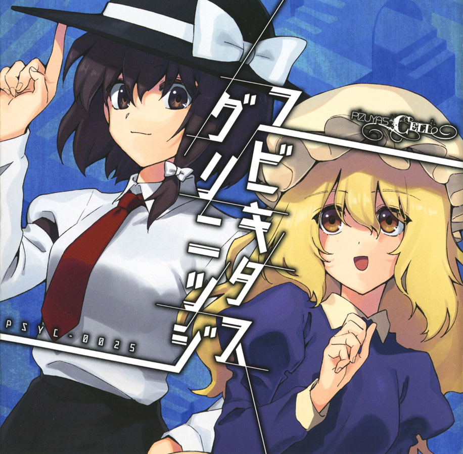 ユビキタス・グリニッジ