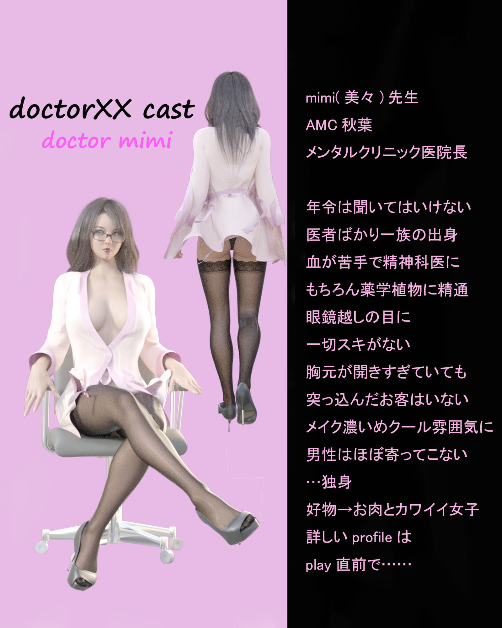 doctorXX