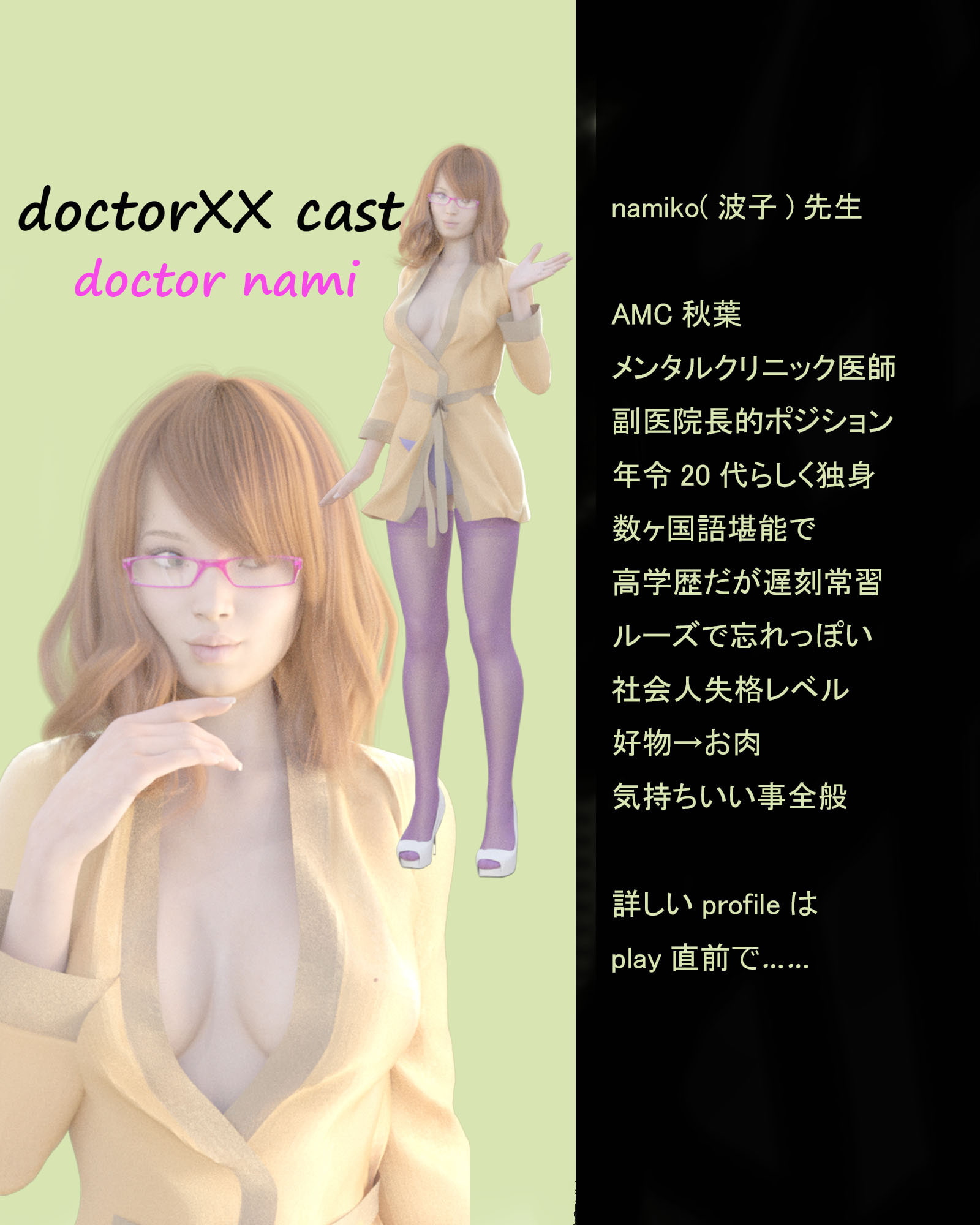 doctorXX