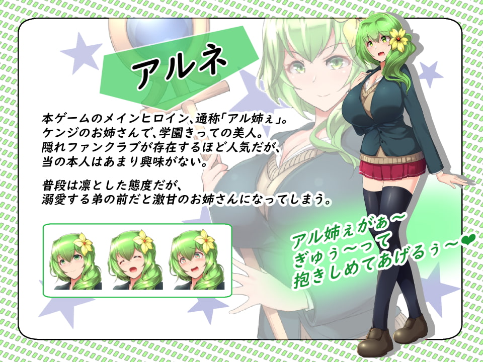 NoTearsSchool～アル姉ぇと学園生活～