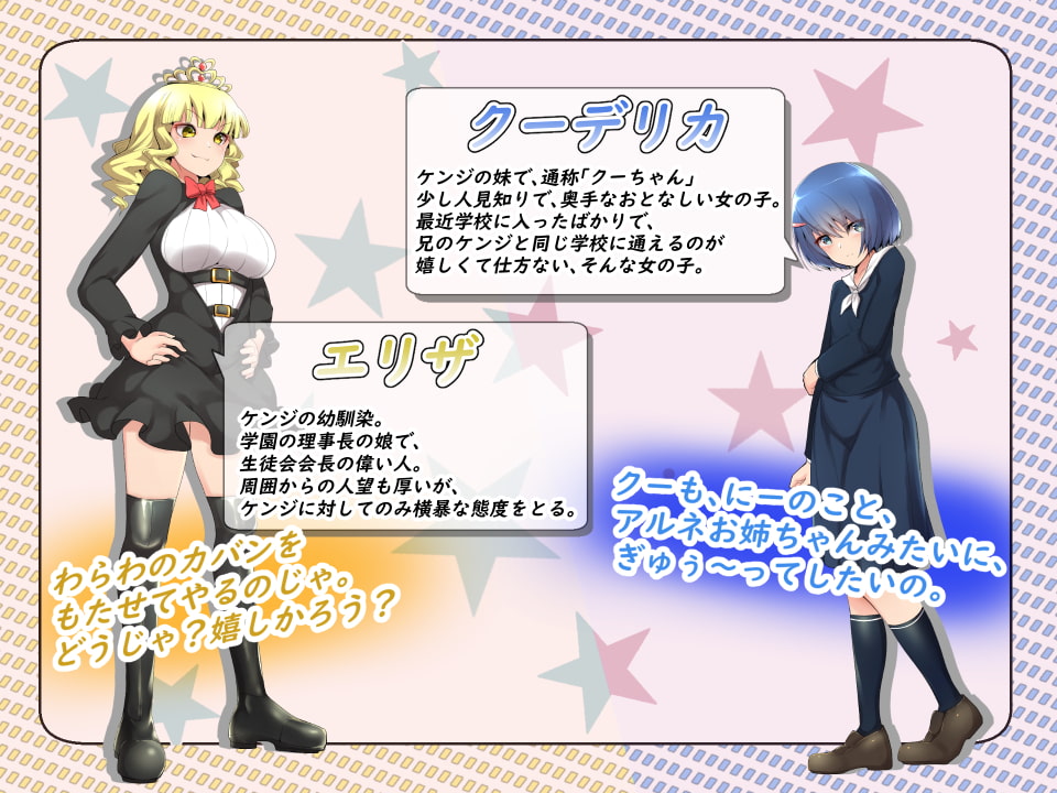 NoTearsSchool～アル姉ぇと学園生活～