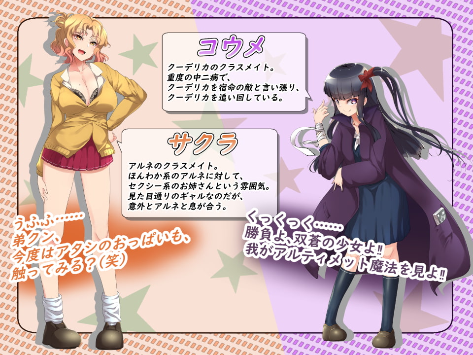 NoTearsSchool～アル姉ぇと学園生活～