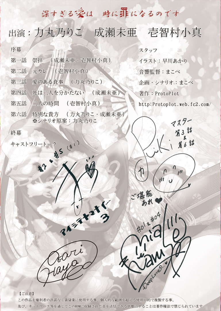 アイシテヤマナイ3