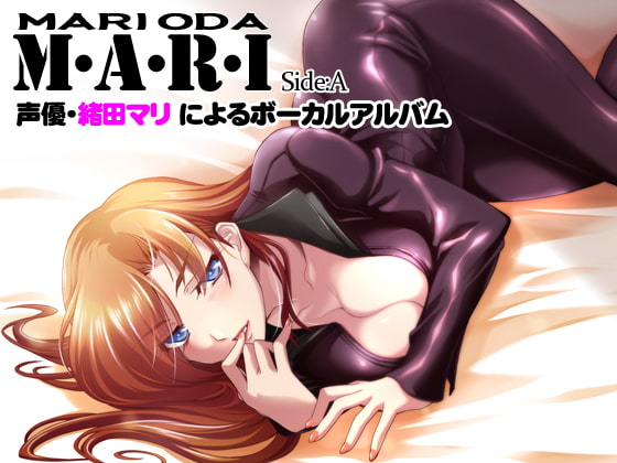 MARI Side:A【緒田マリ・ボーカルアルバム】