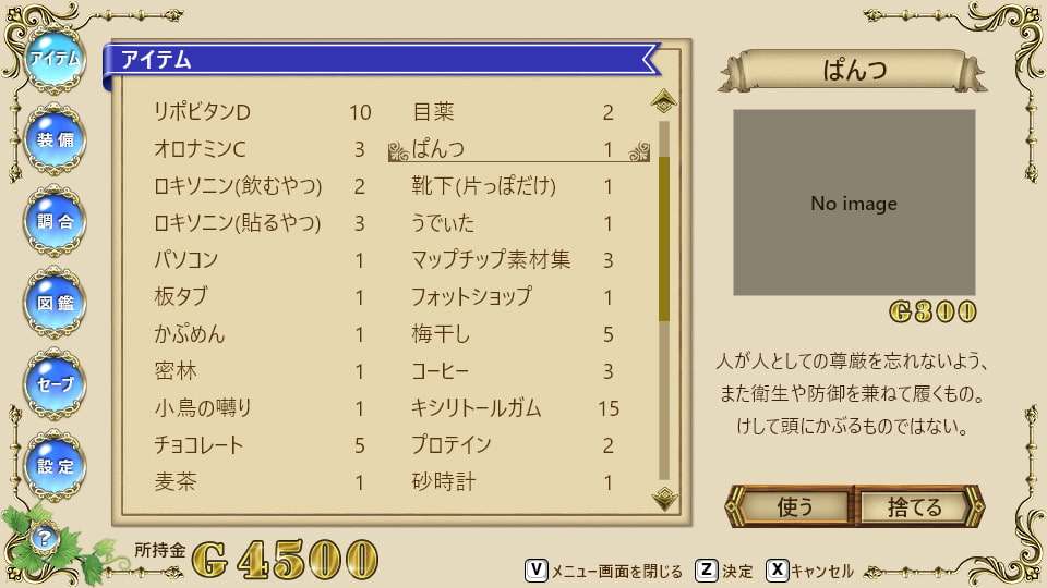 ファンタジーゲームUI画像素材集