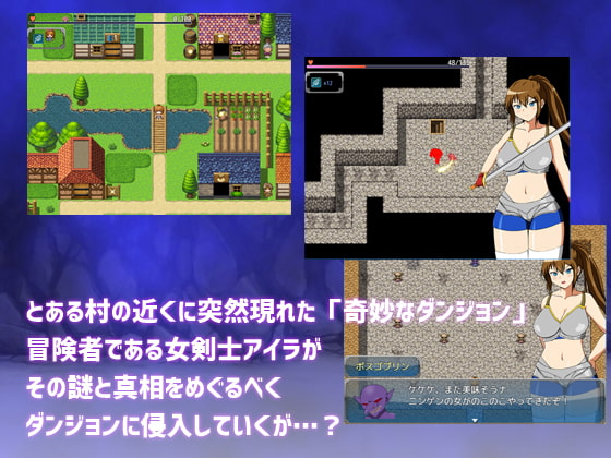 M剣士アイラと奇妙なダンジョン