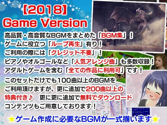 【2018】for_Door-BGM- Vol.01 GAME Version