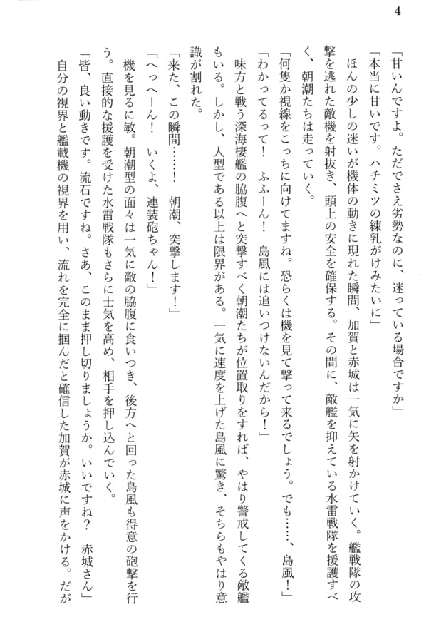 ちょっとアホの子、赤城さん!