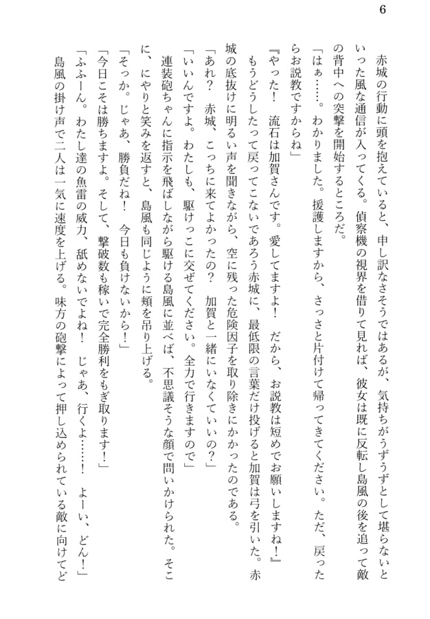 ちょっとアホの子、赤城さん!