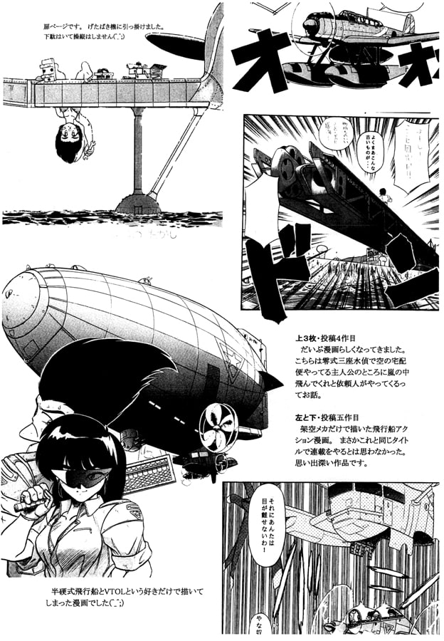 乱ing 2018 やまのたかしラフデザイン集