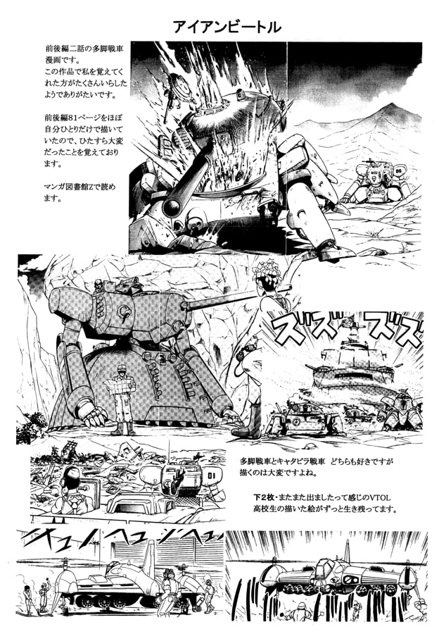 乱ing 2018 やまのたかしラフデザイン集