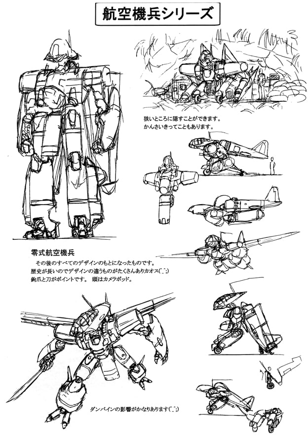 乱ing 2018 やまのたかしラフデザイン集