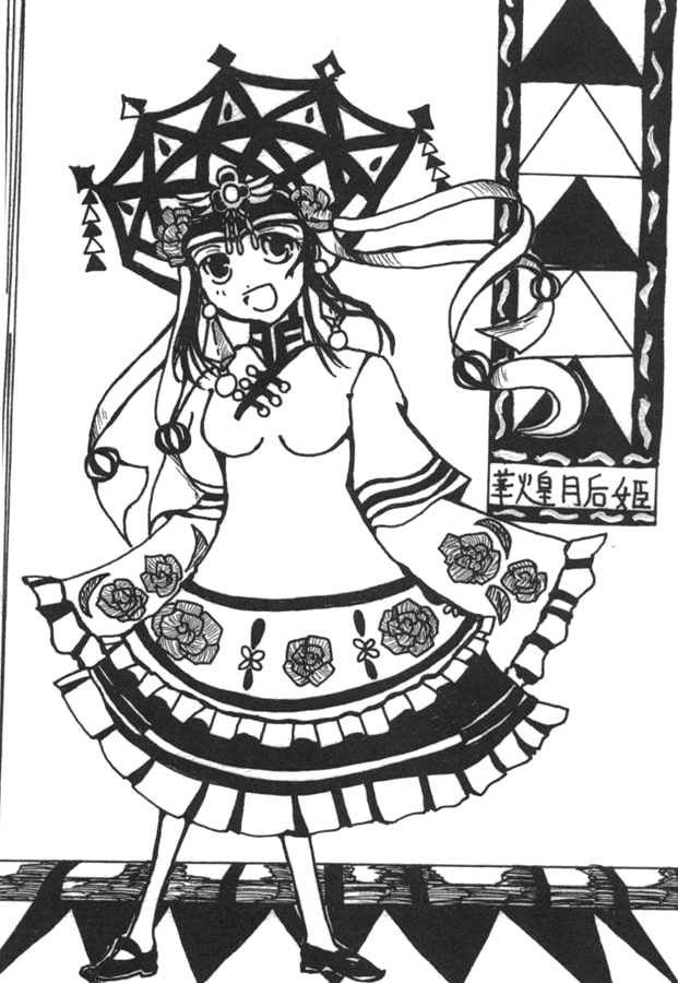 架空民族少女図鑑