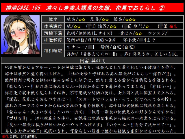 排泄CASE.103～108