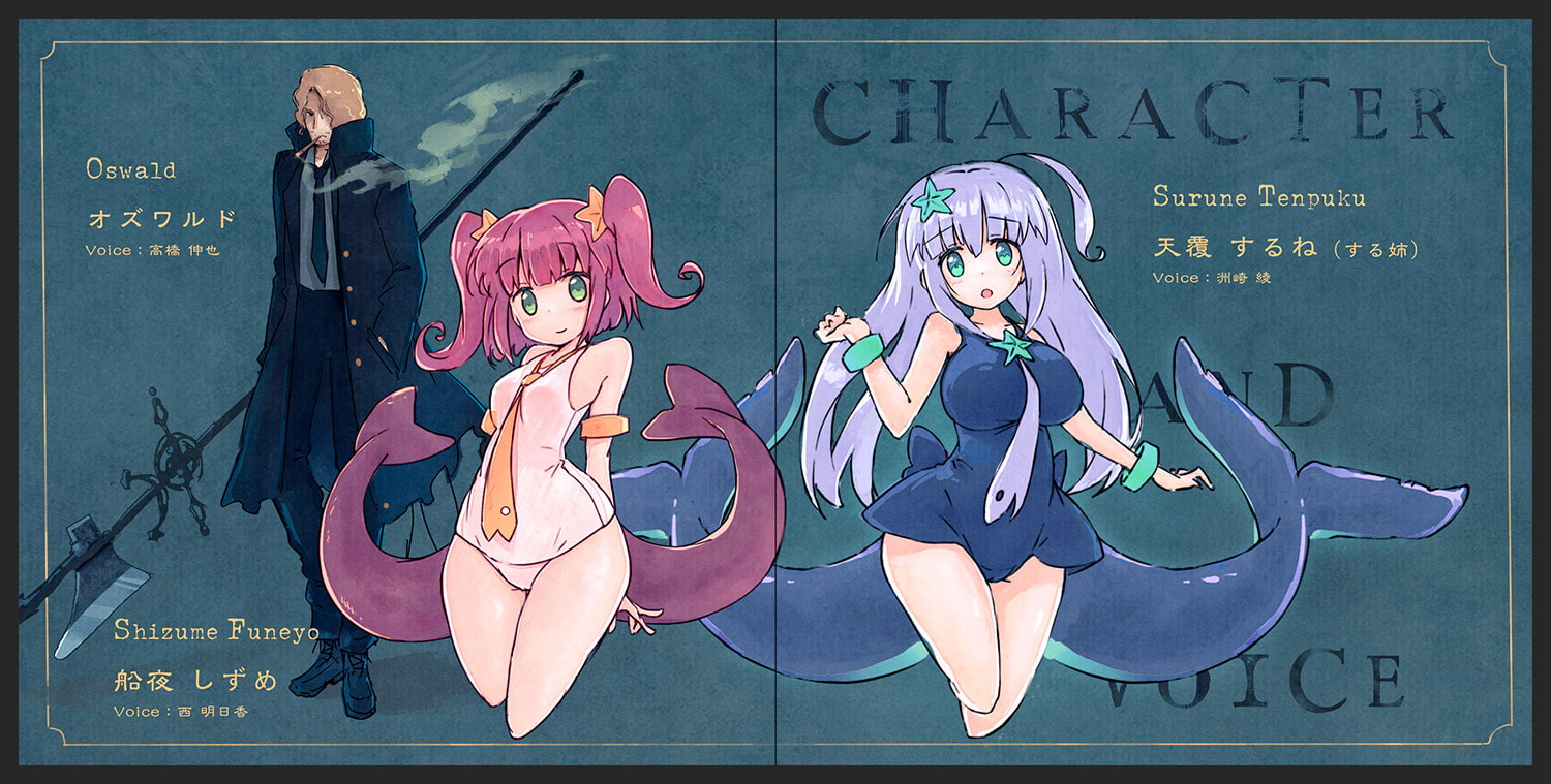 アニマトニス-Animahtnis [霧海の人魚 - Titan1912]