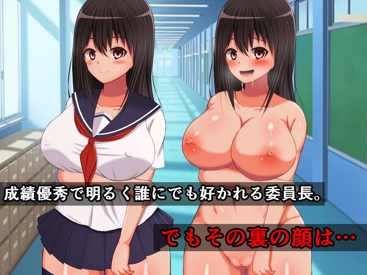 片思いしてる清純清楚な委員長が同級生のチ〇ポを咥えまくるクソビッチだった話