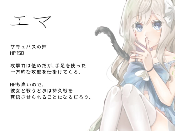 【音声アプリ】サキュバス＆エタニティバトル