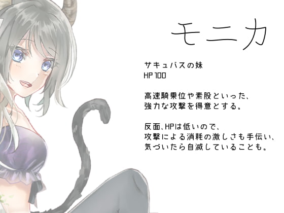 【音声アプリ】サキュバス＆エタニティバトル