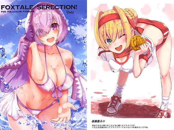 FOXTAIL SERECTION! Vol2