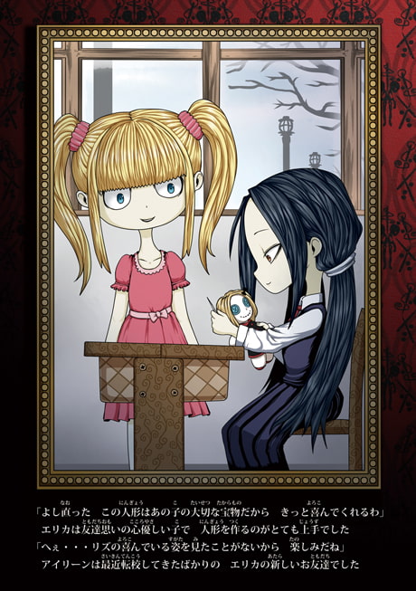 Dolls E+III