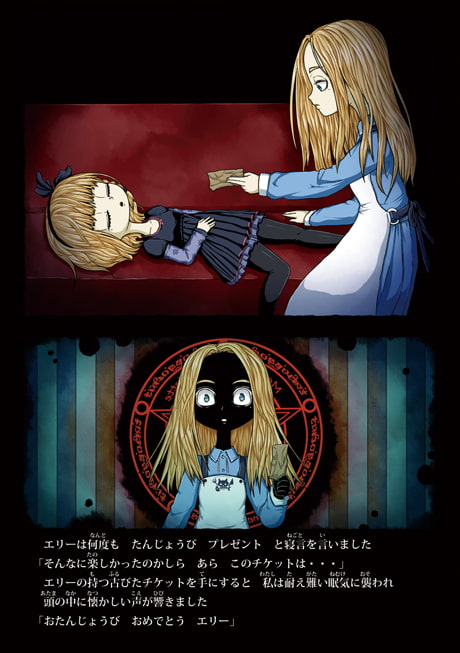 Dolls E+III