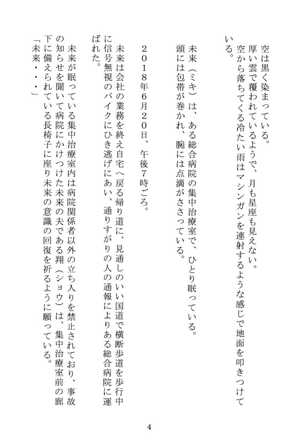 ゆめ ことのは～リフレイン～