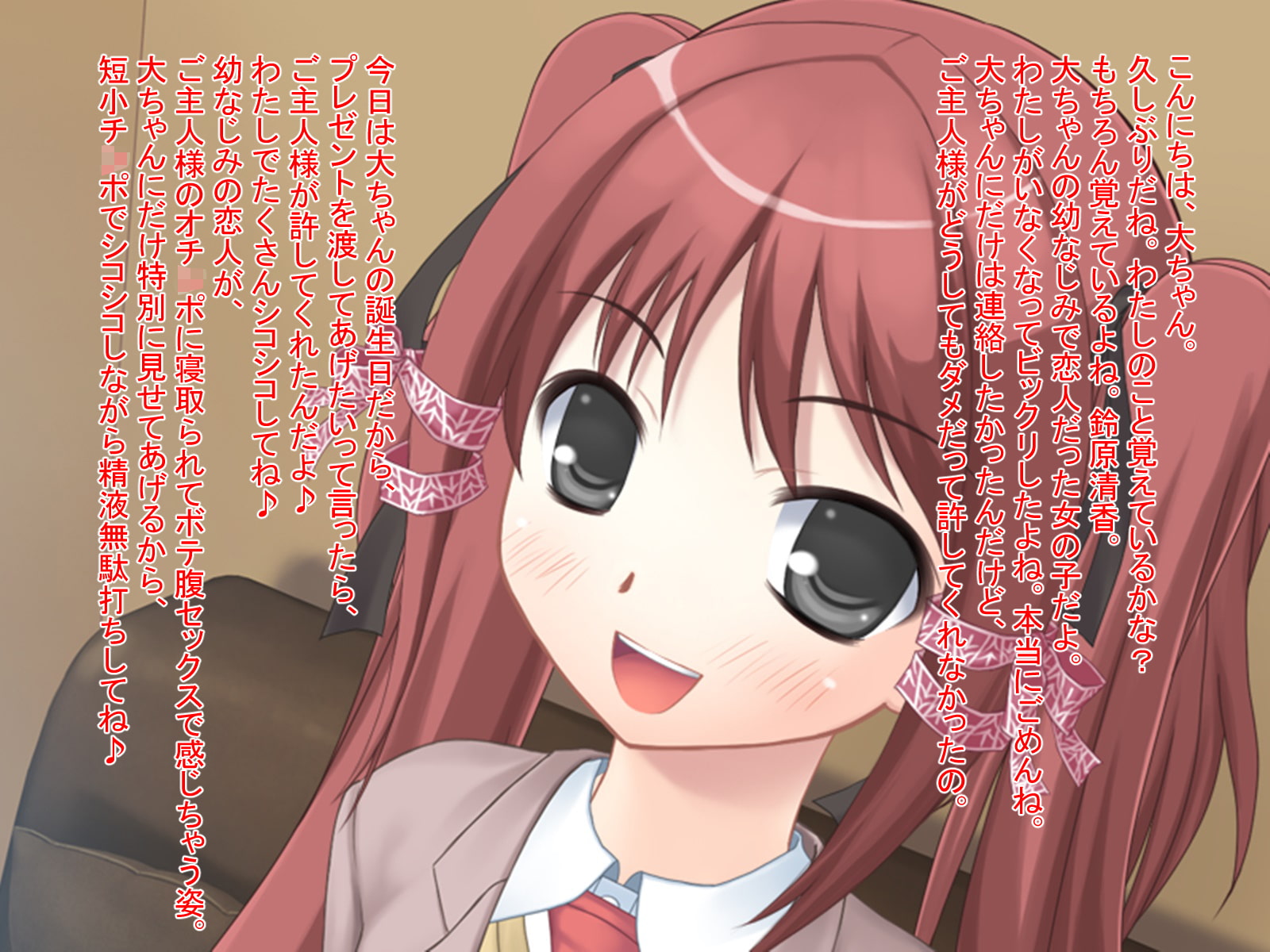 用務員のオジサンに誘拐されて寝取られた幼馴染みから届いたボテ腹セックスのビデオレター