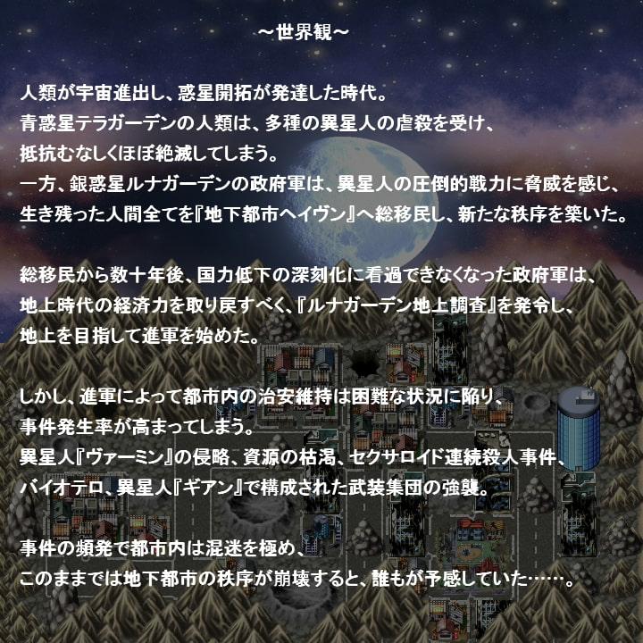 セクサロイドミッション ver1.1