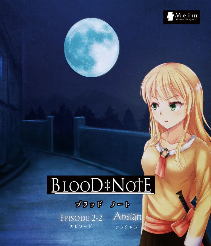 BLOOD NOTE episode2-2