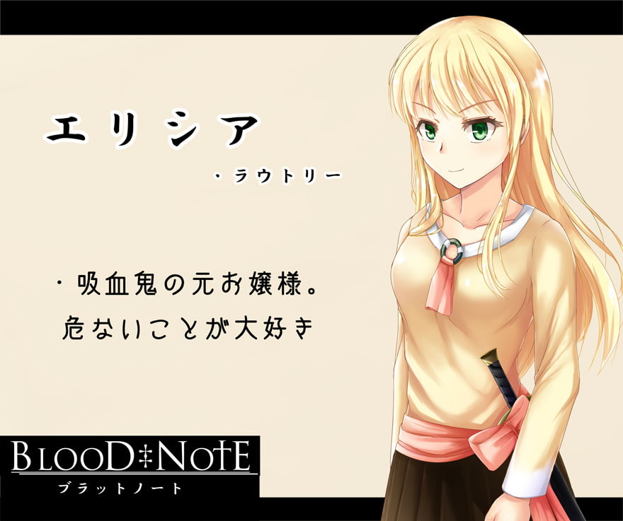 BLOOD NOTE episode2-2